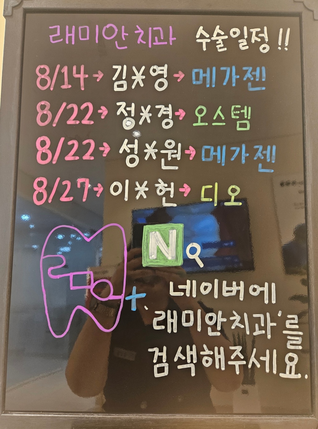 래미안치과의원 대표 이미지