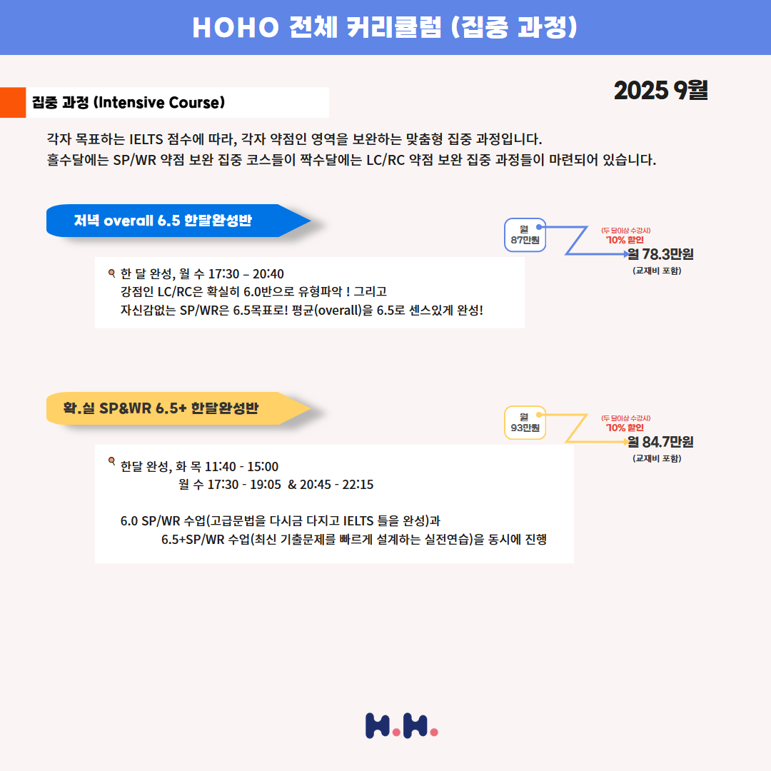 호호랭스쿨 아이엘츠 대표 이미지