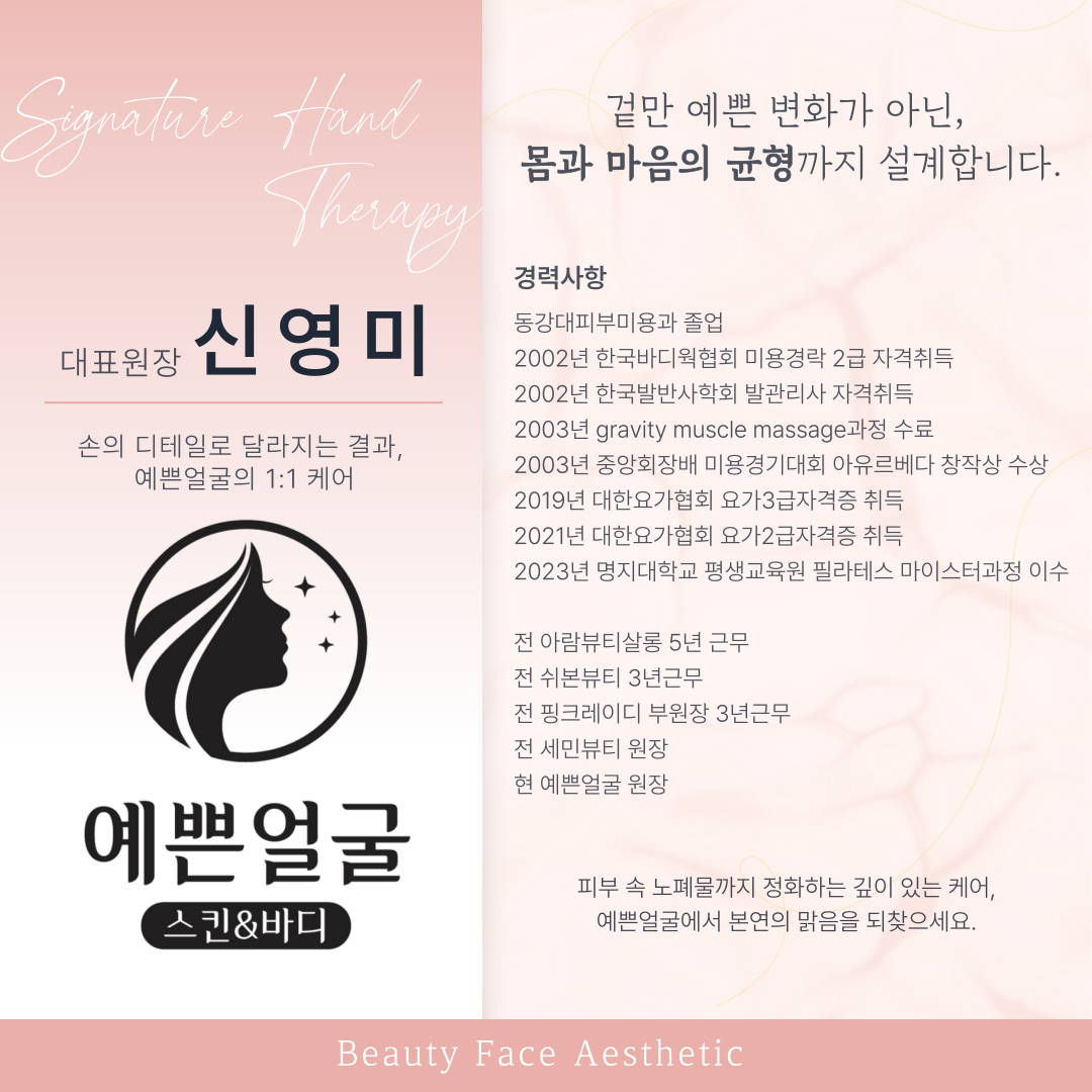 예쁜얼굴 photo 7
