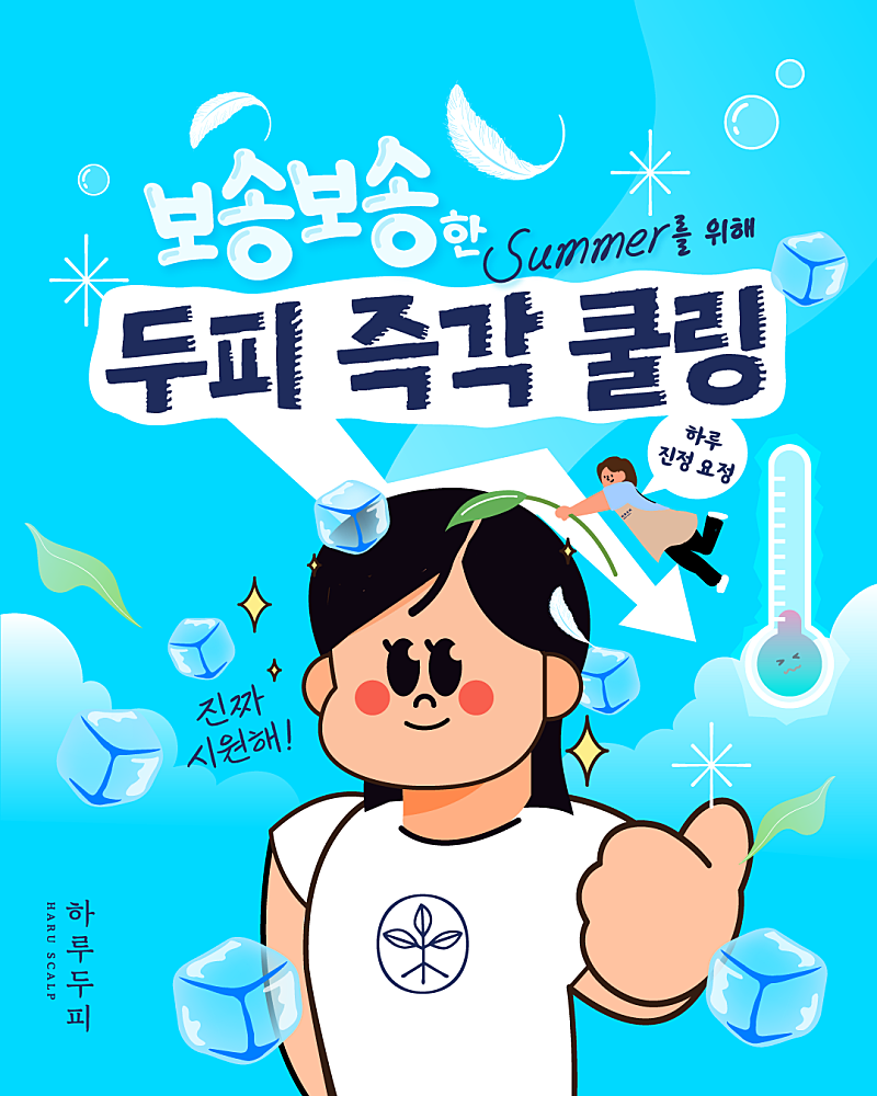 하루두피 수원광교점 대표 이미지