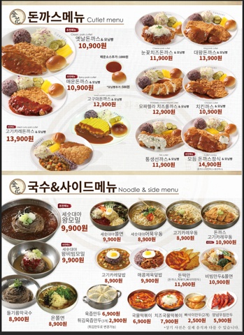 금화왕돈까스부평시장역점