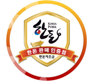 수미생고기 충주연수점