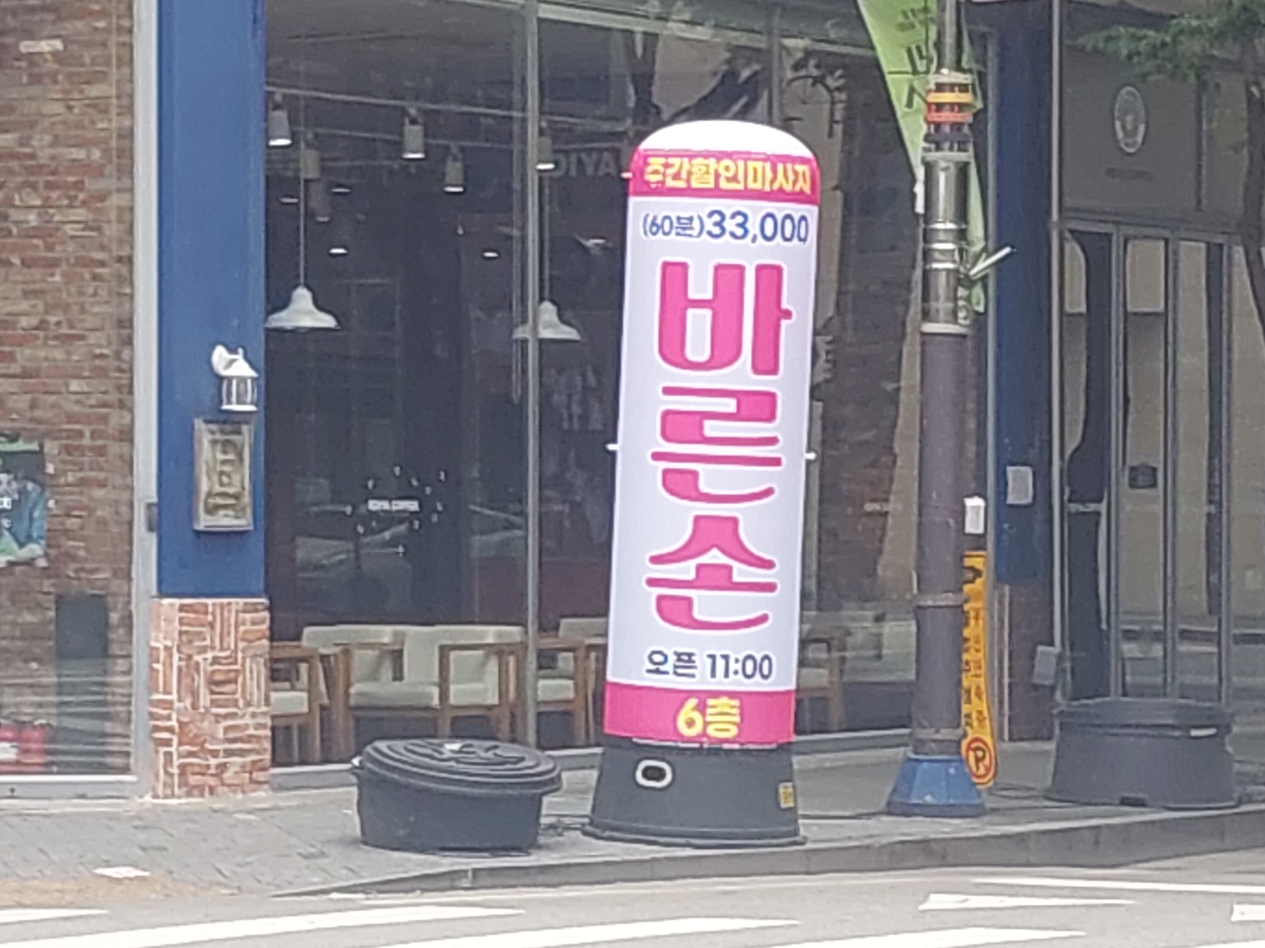 바른손타이 마사지 photo 7