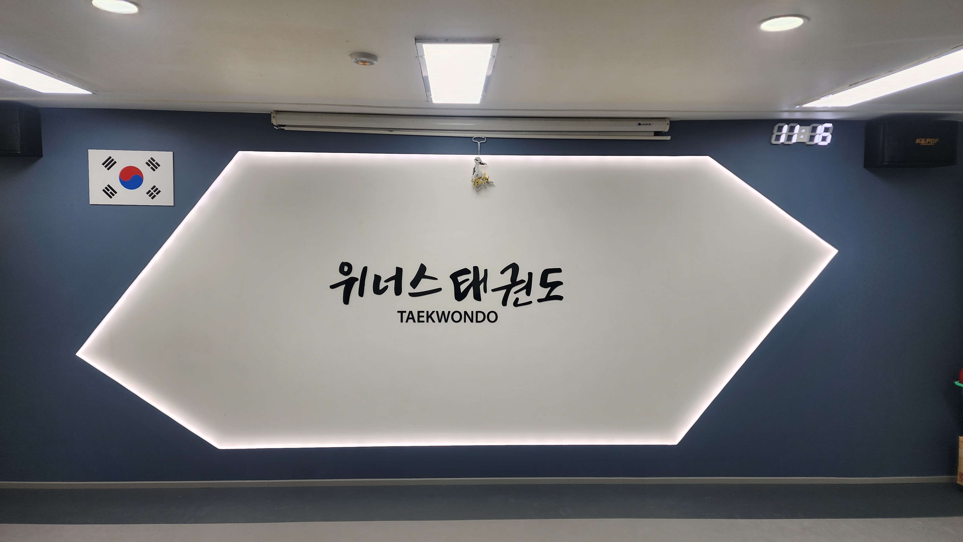 위너스태권도&유노점프줄넘기