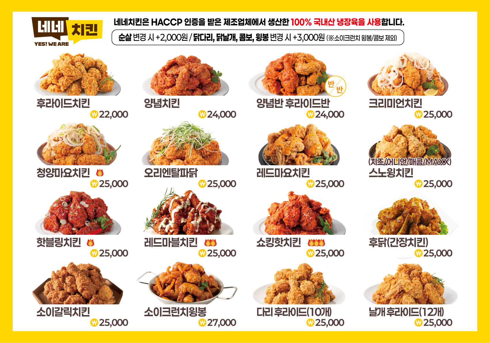 네네치킨 네네피자 무주스키점