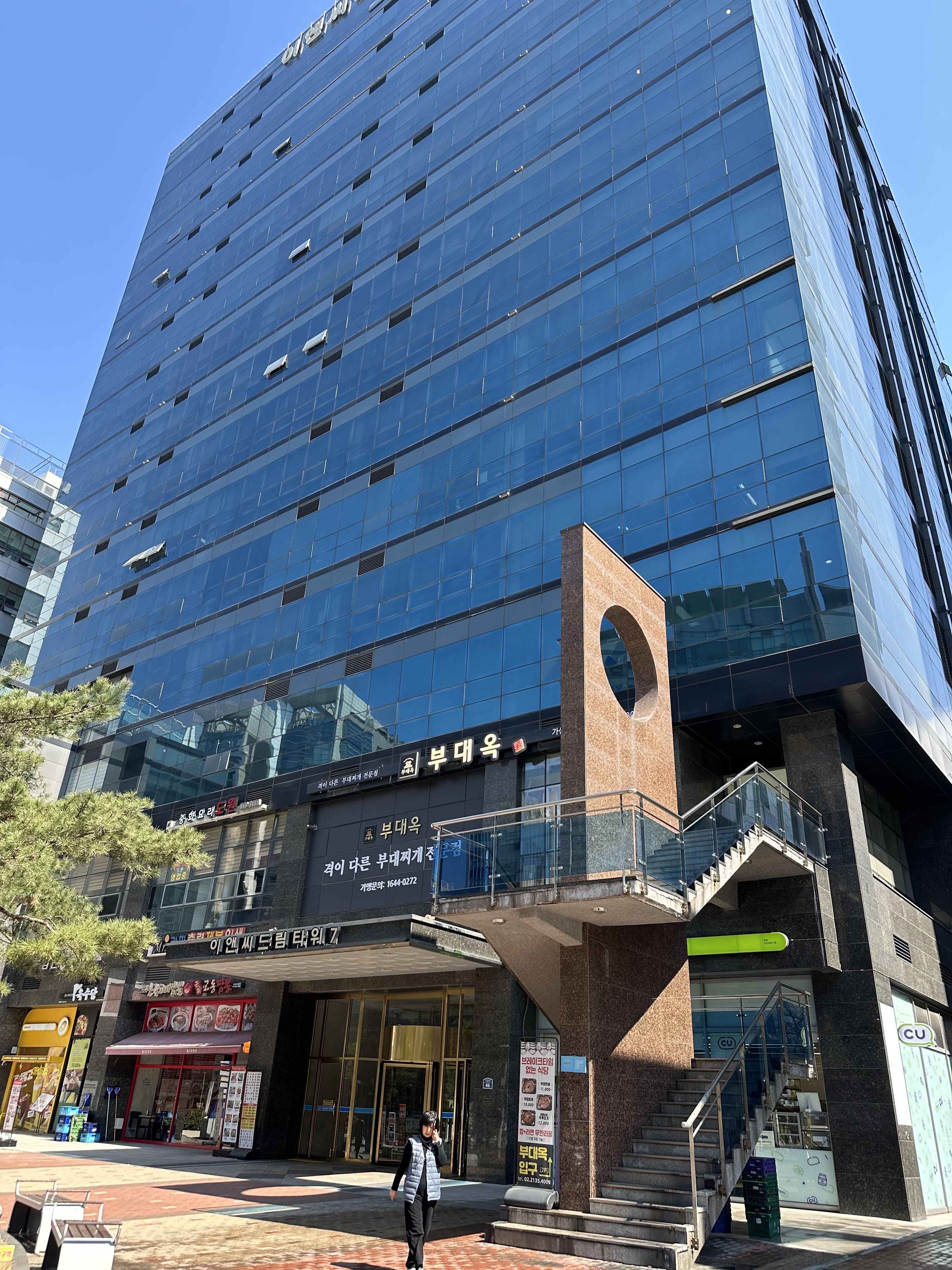 한국원격평생교육원