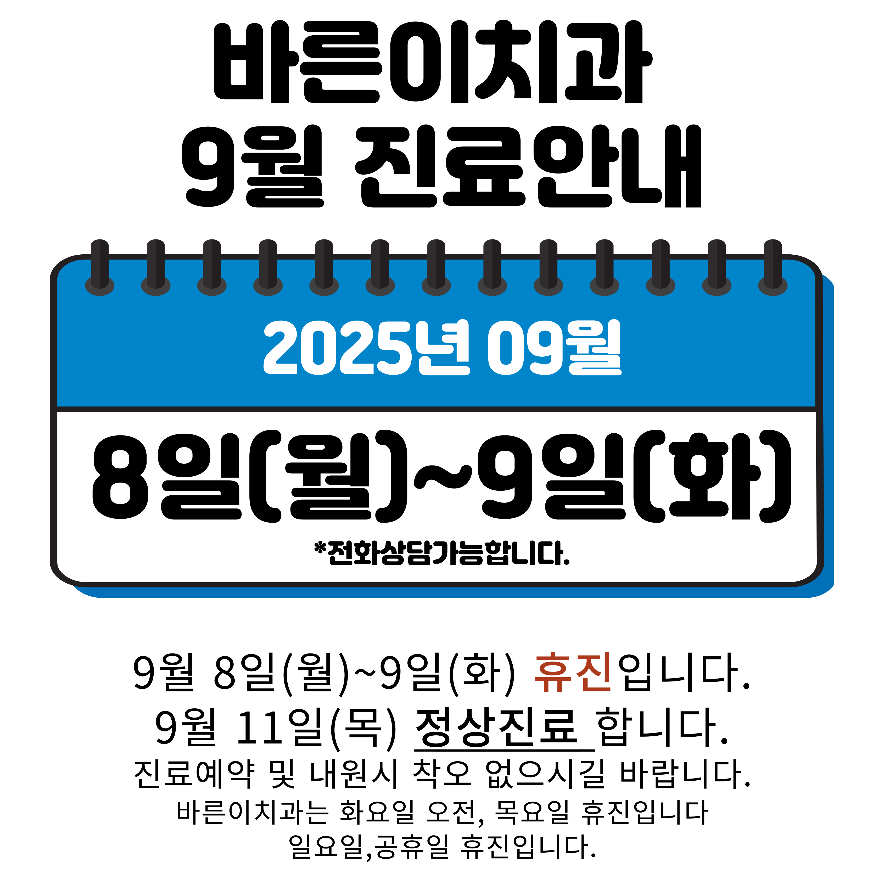 바른이치과의원 일산주엽점 대표 이미지