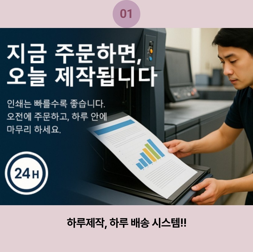 하루프린팅 책만들기 제본 책제본 인쇄소 출력 학급문집