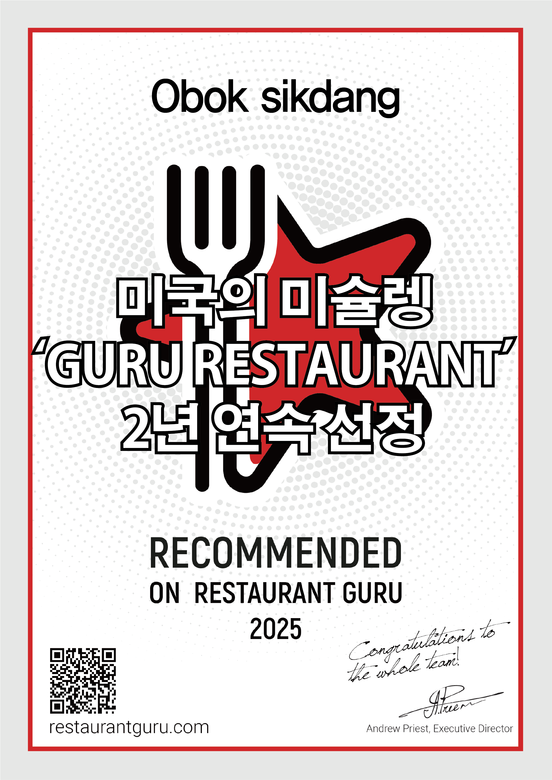 오복식당 속초본점 대표 이미지