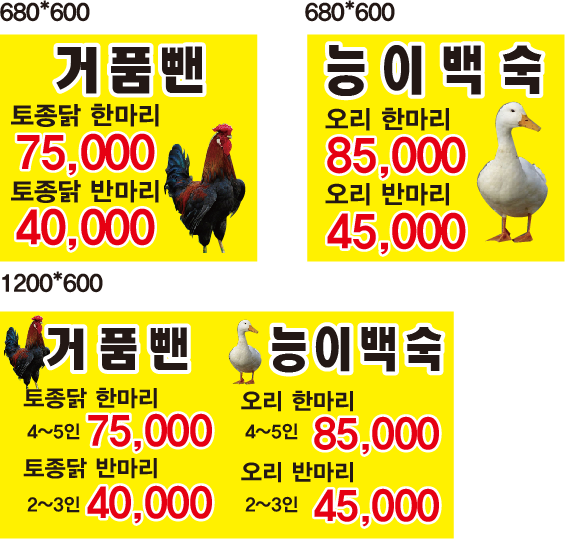 토속음식점청산