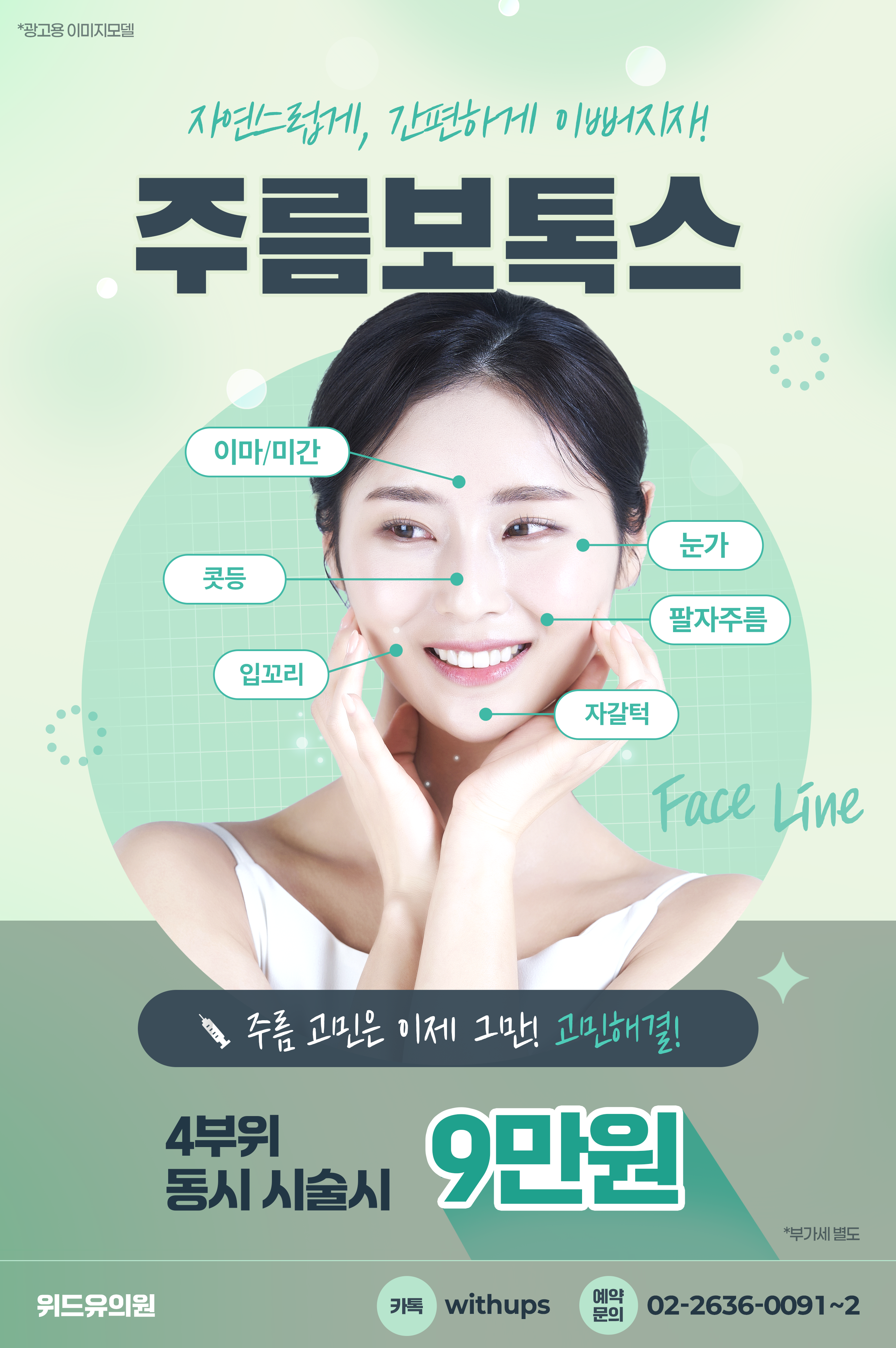 위드유의원 대표 이미지