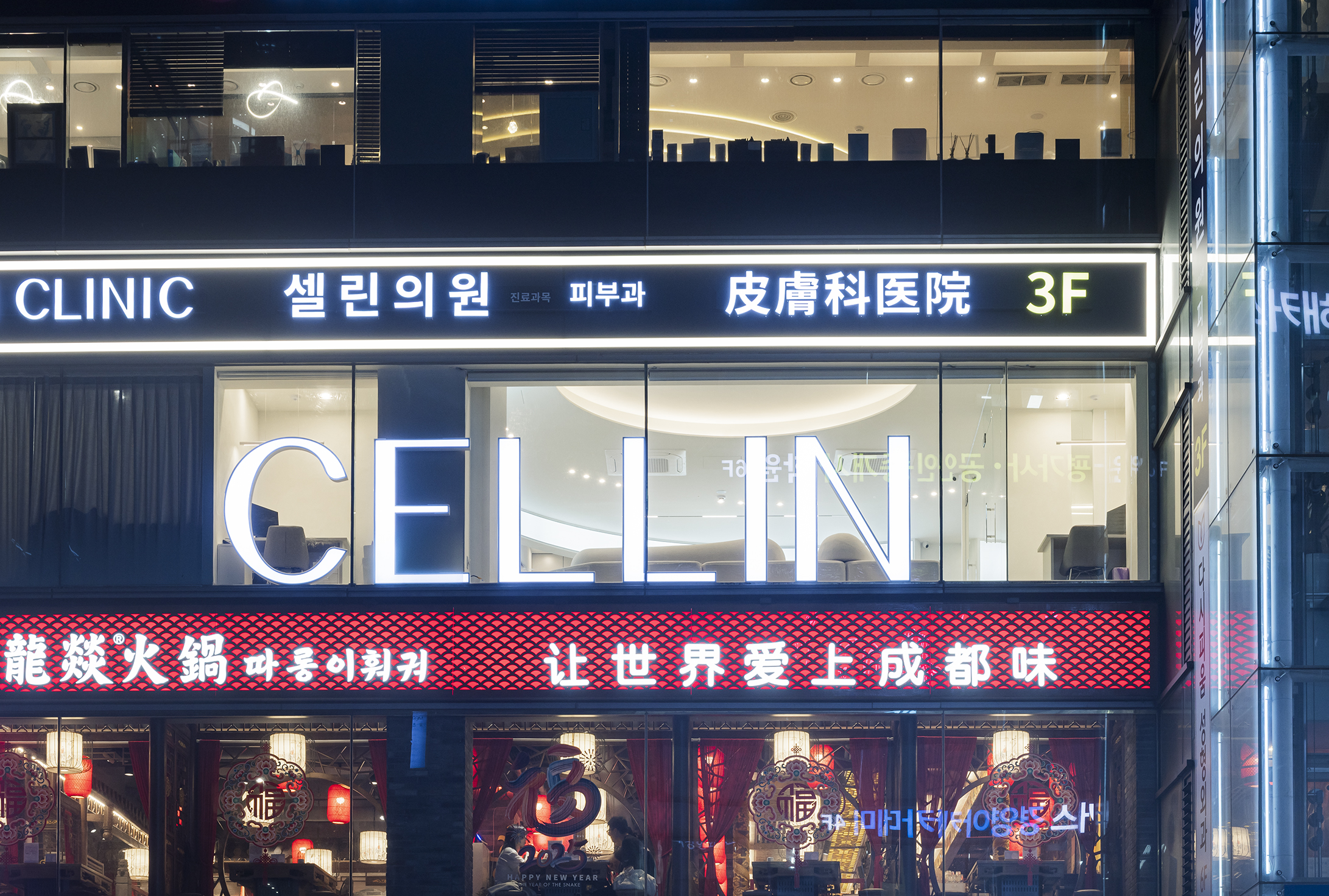 셀린의원 강남역점 대표 이미지