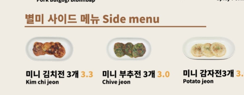 온그릇비빔밥