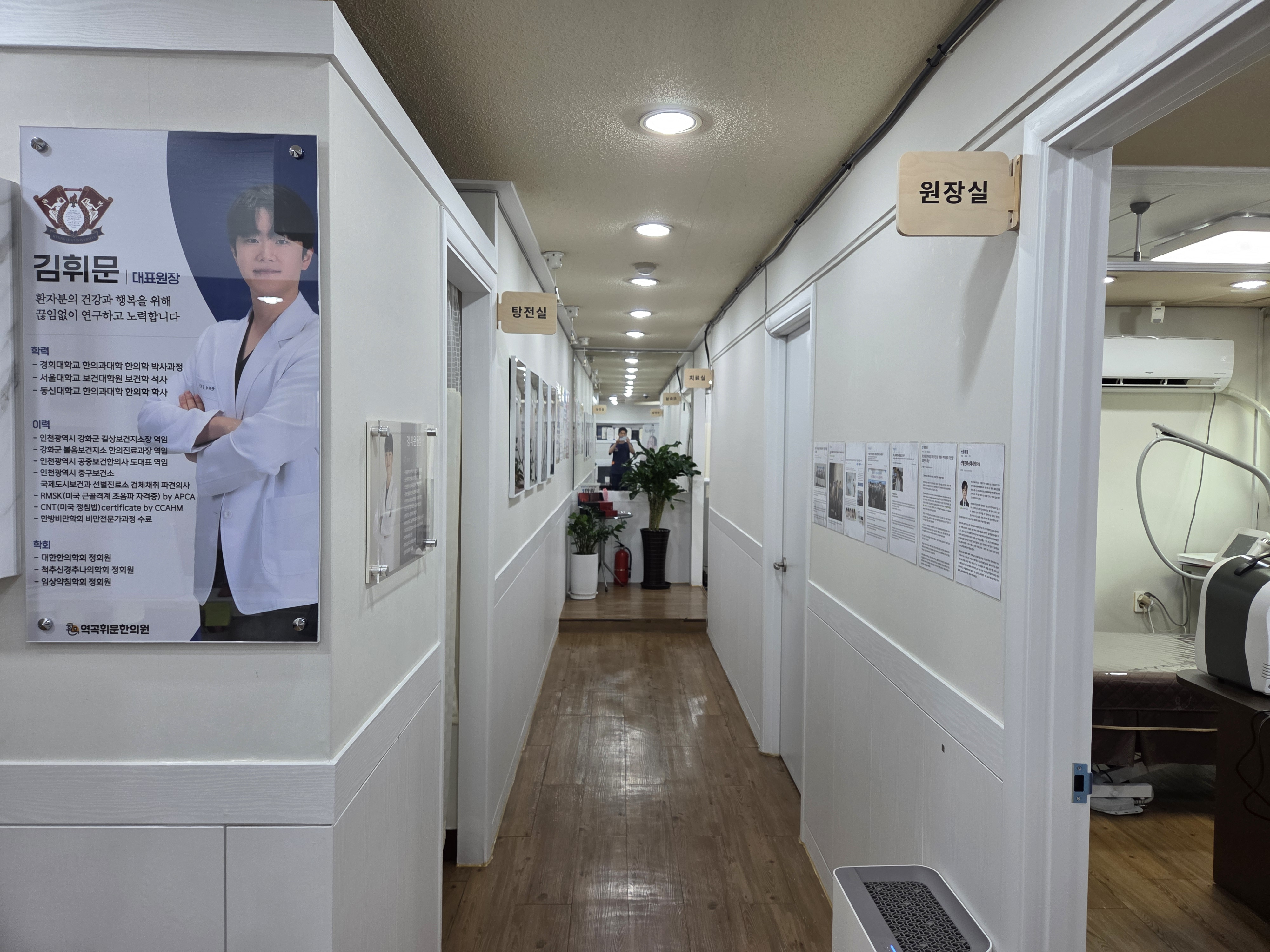 역곡휘문한의원 대표 이미지