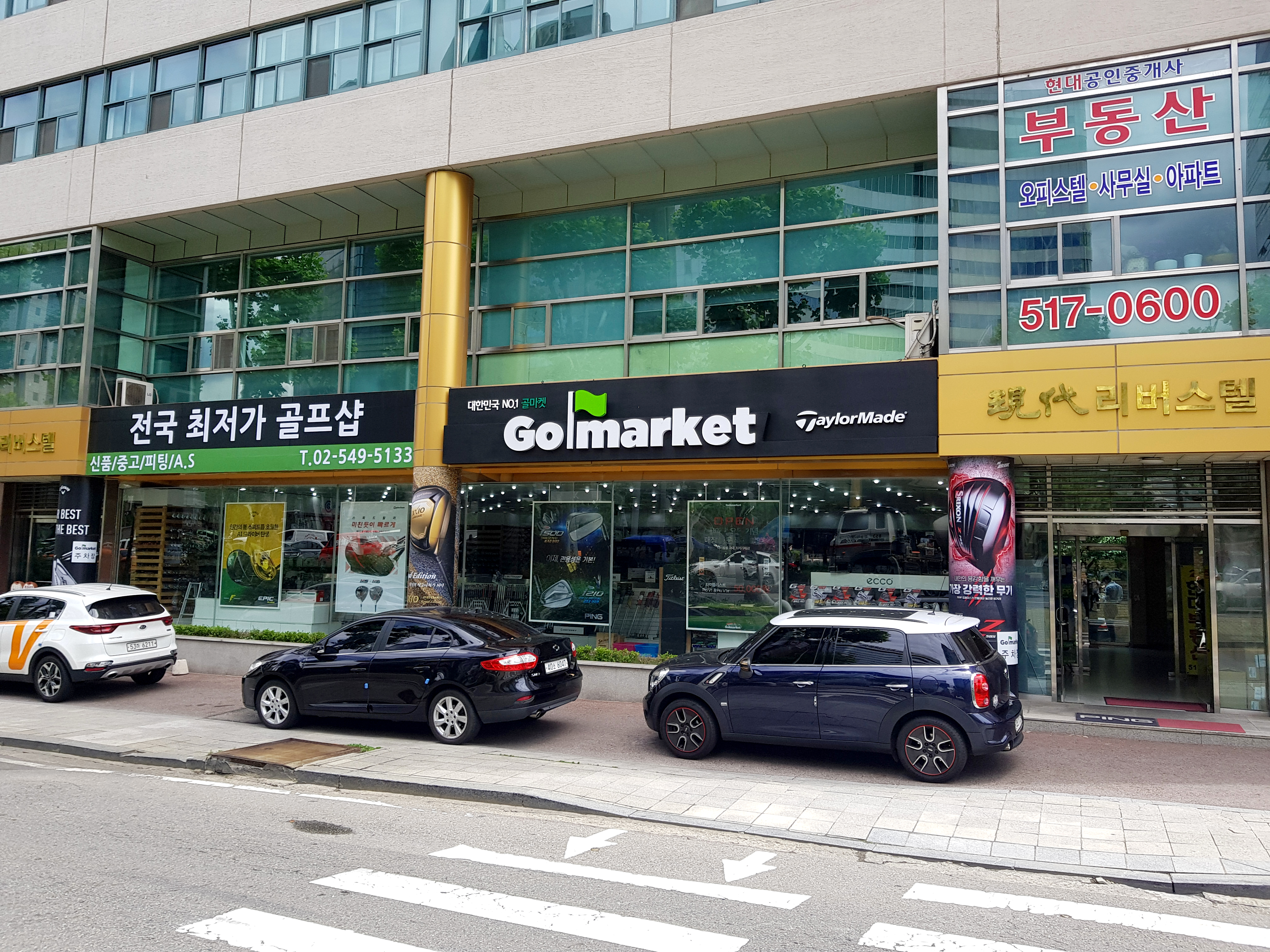 Golmaket Bonjeom (골마켓 본점)