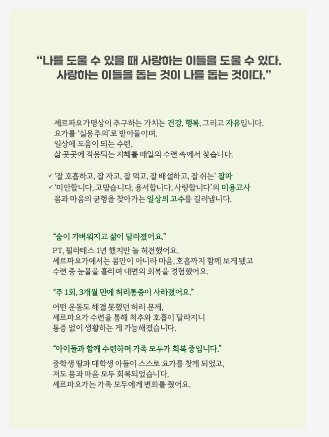 셰르파 요가명상 마린시티분원 대표 이미지