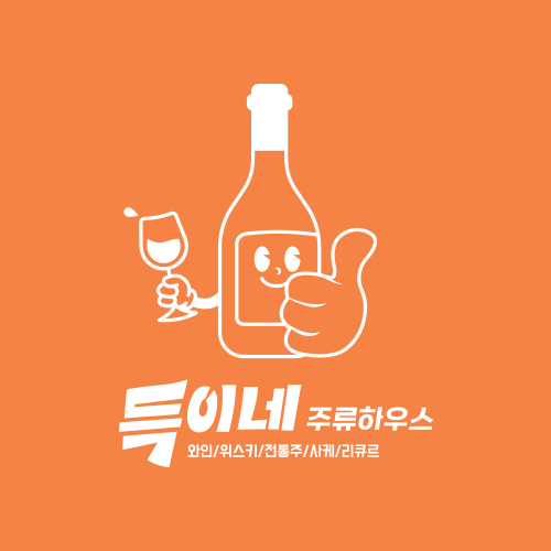 득이네