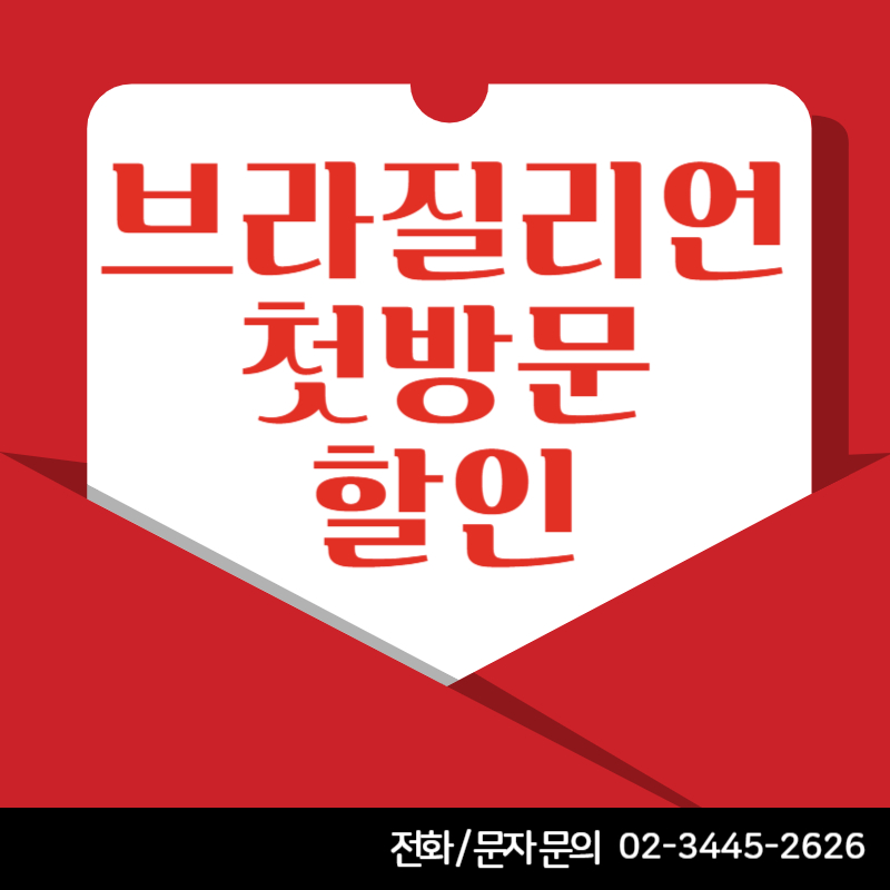라엘왁싱 논현본점 대표 이미지