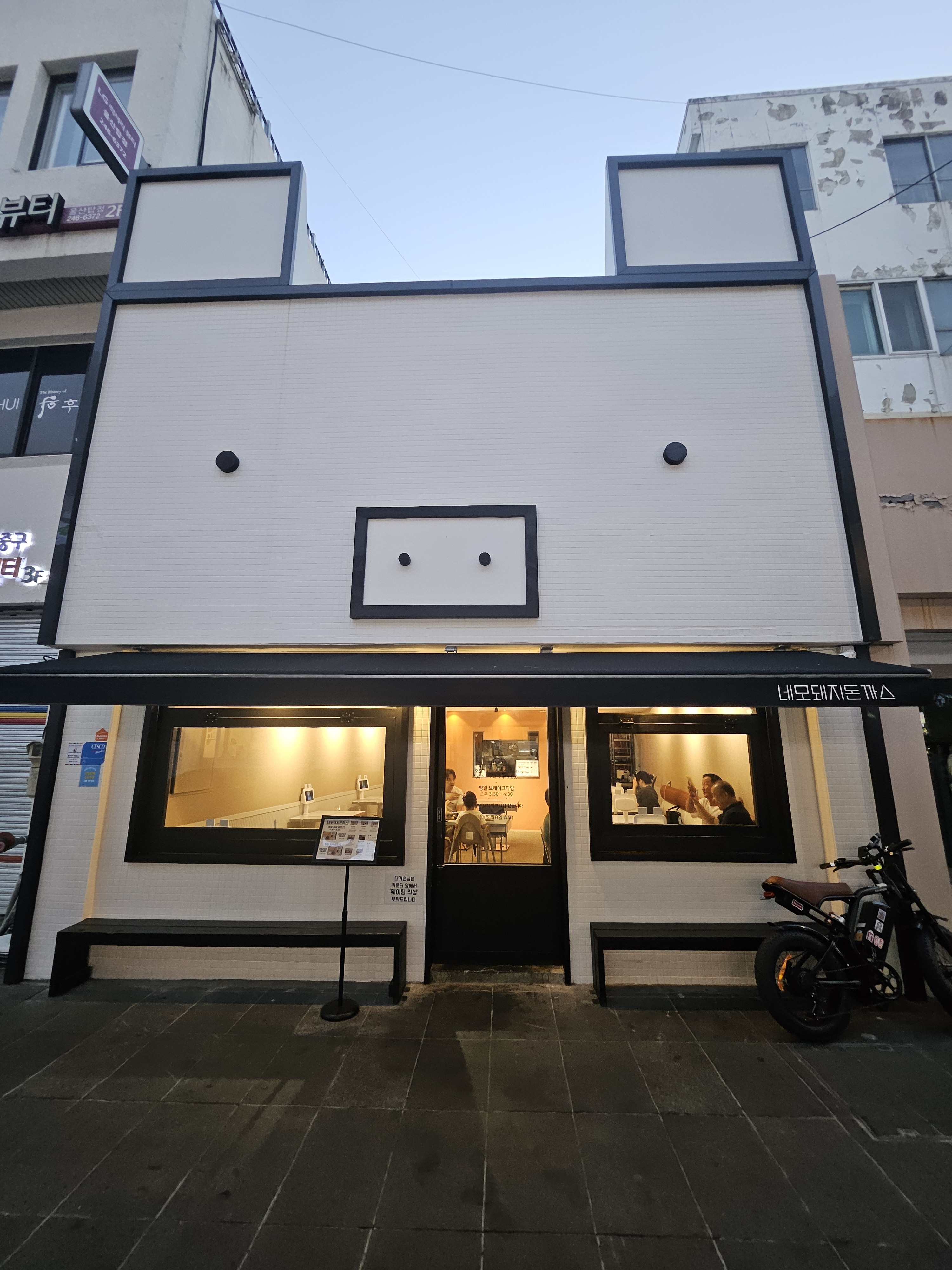 네모돼지돈까스 대표 이미지