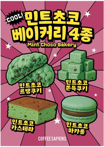 커피사피엔스천호역점
