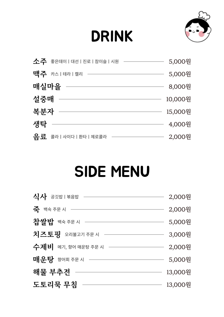 양지집 4