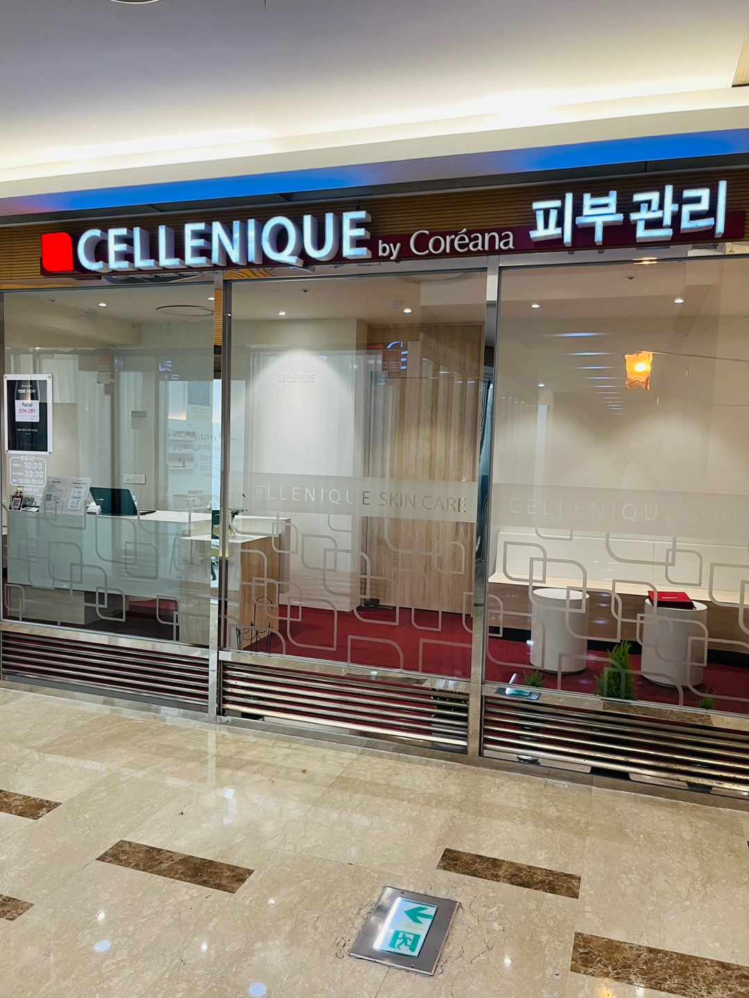 세레니끄 공덕점 대표 이미지