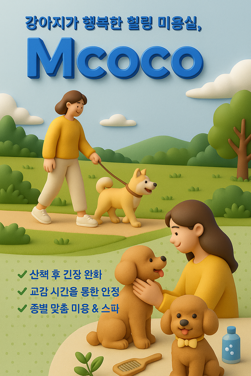 엠코코 대표 이미지