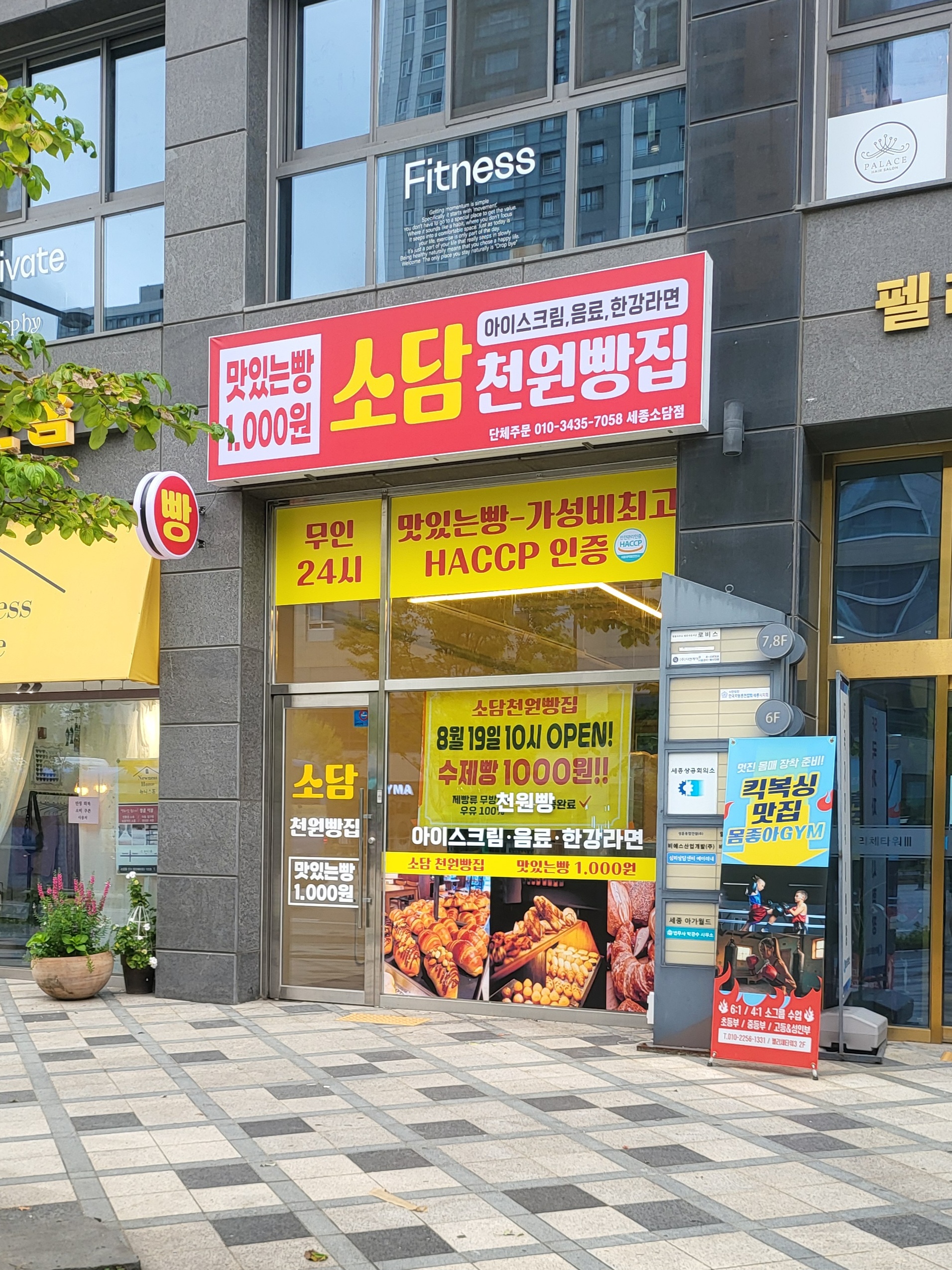 소담천원빵집 대표 이미지