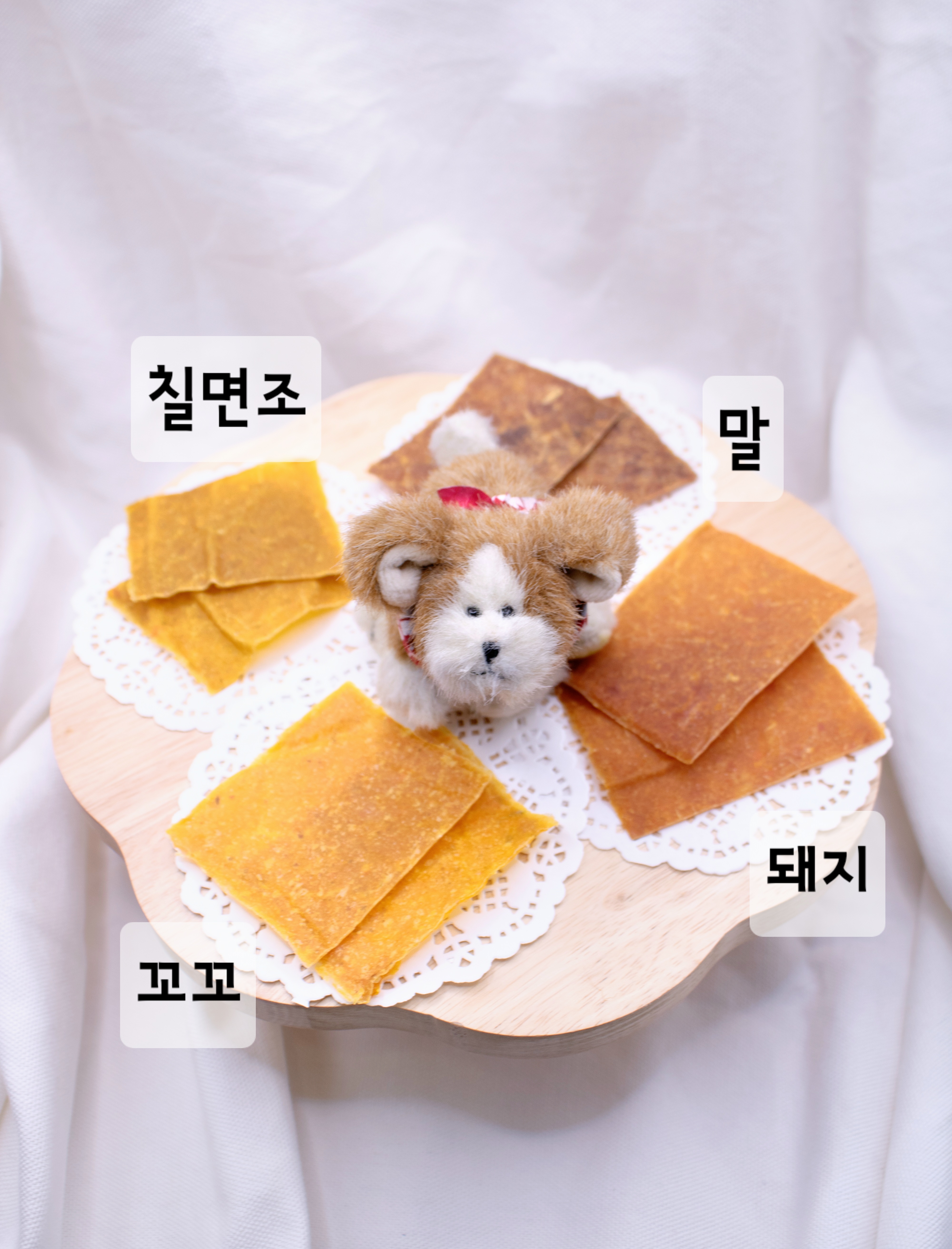 체이스독 강아지 수제간식 이미지