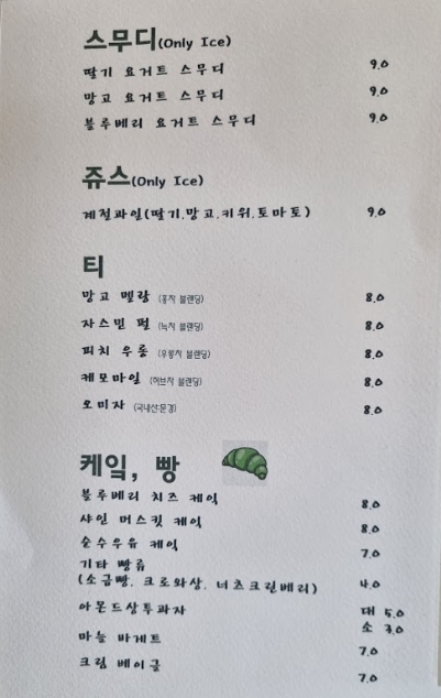 예나루