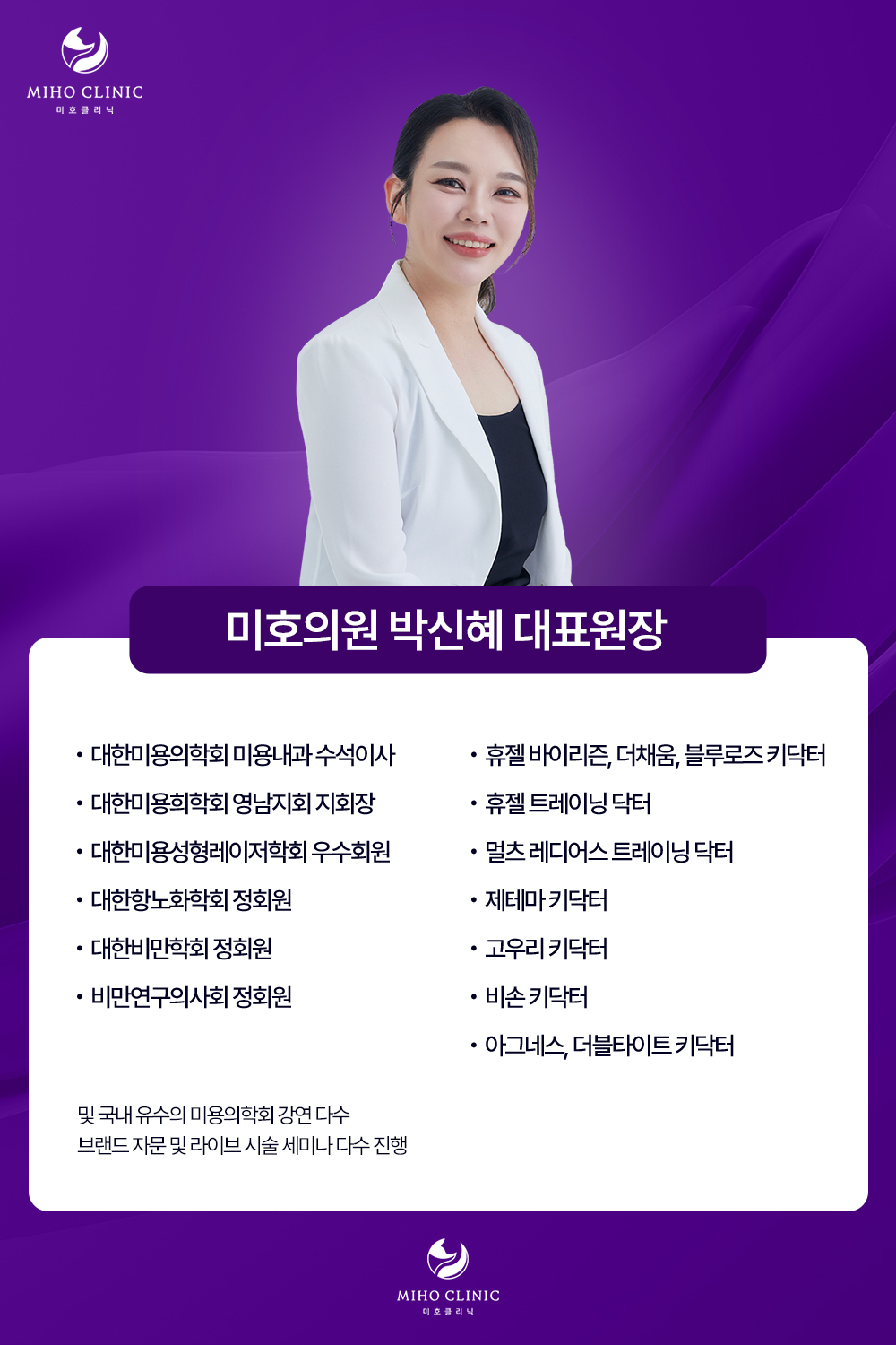 미호의원 대표 이미지