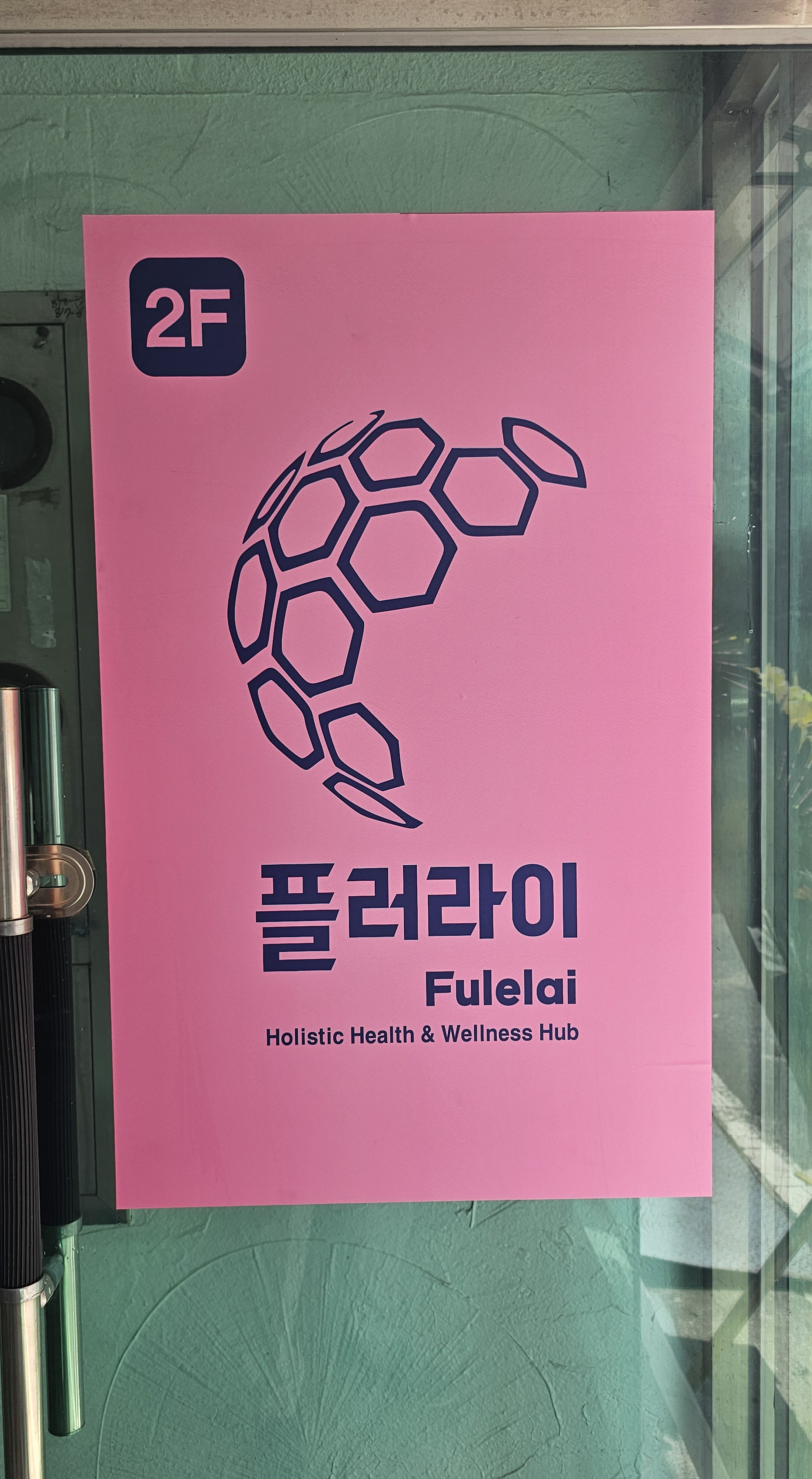 플러라이 photo 3
