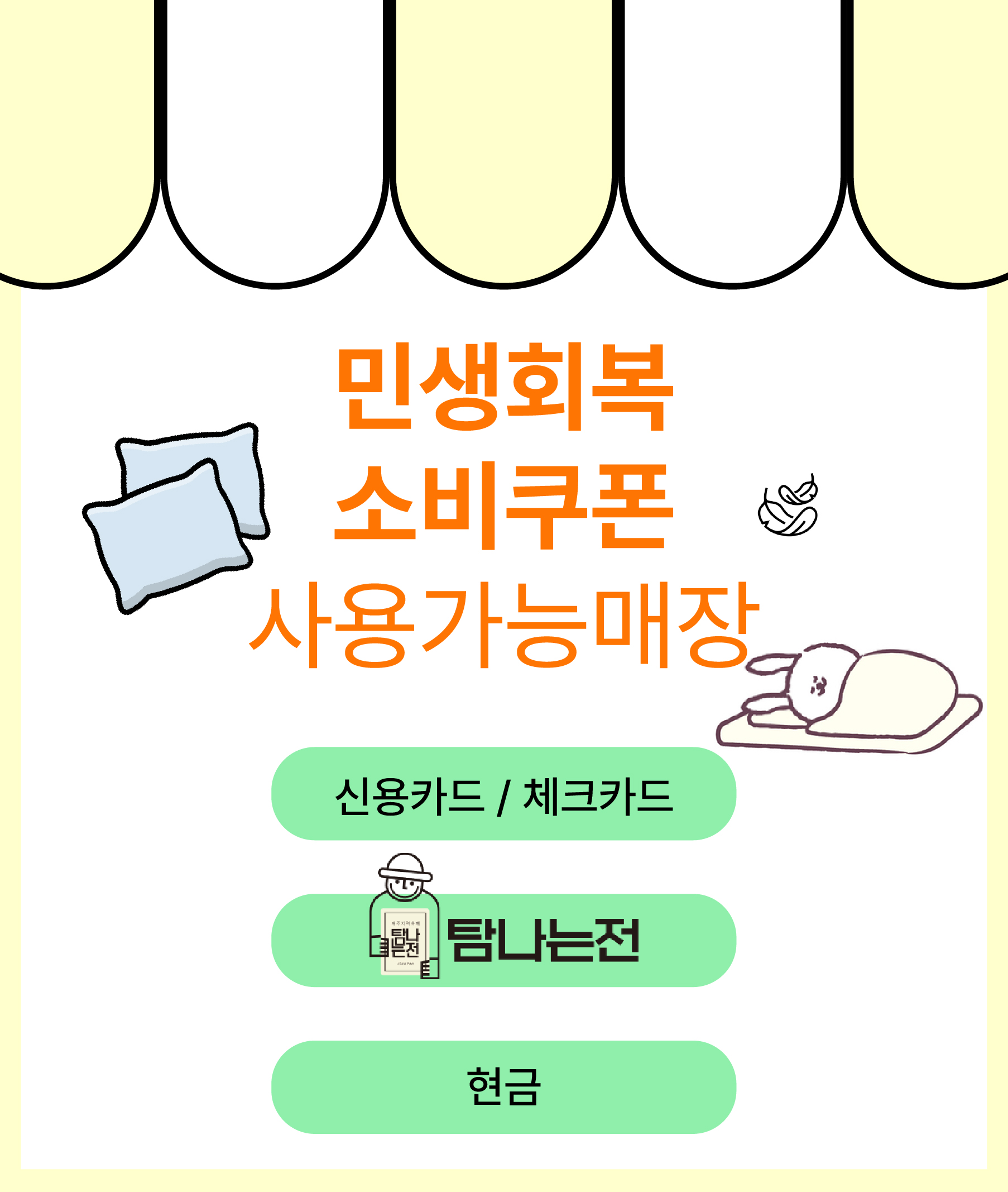 제일침구 표선점