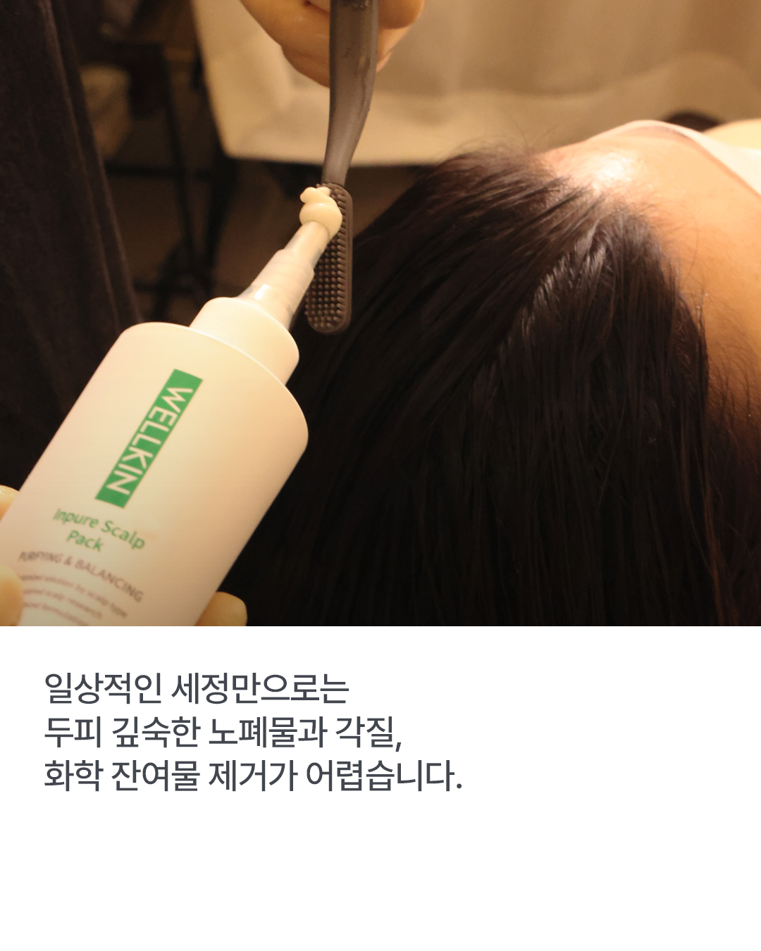 웰킨 두피탈모센터 종로점 대표 이미지