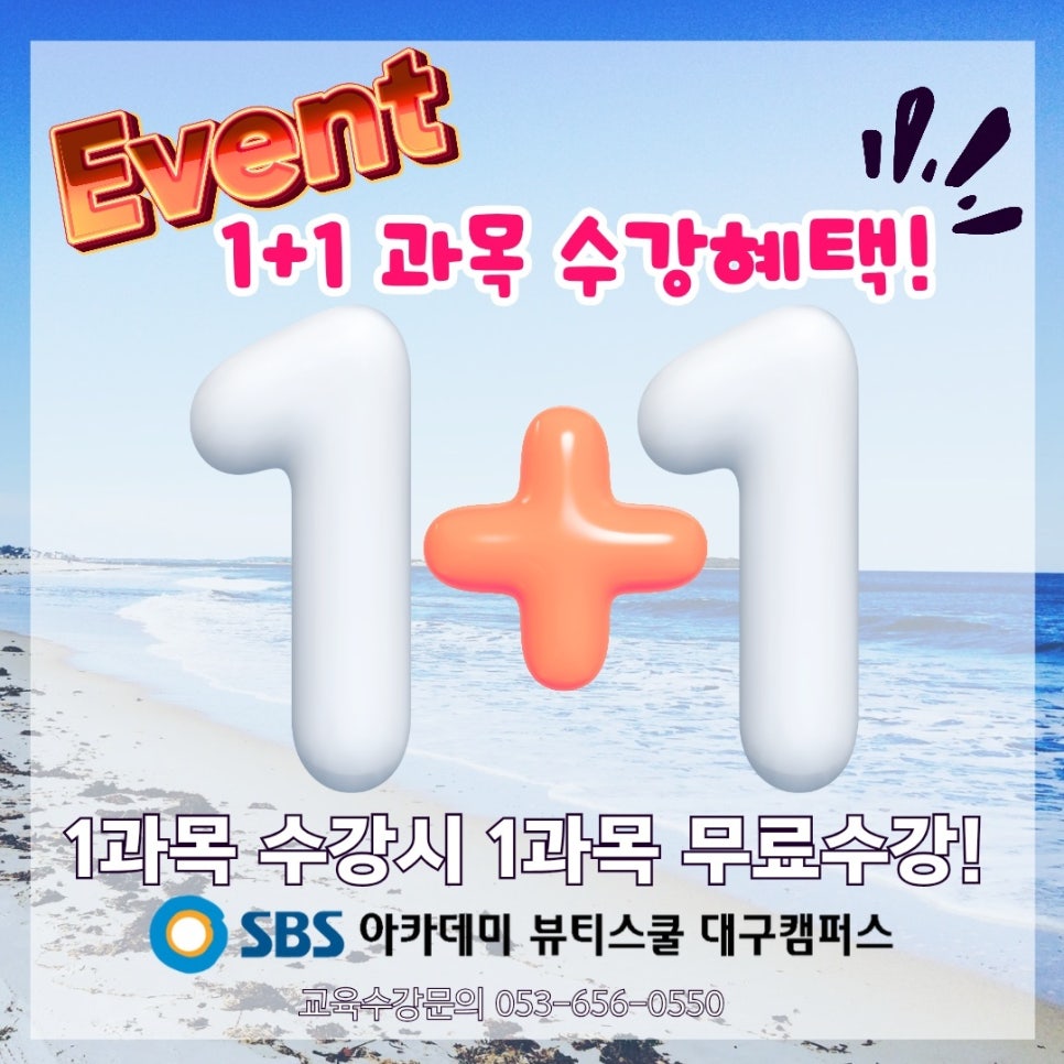 SBS아카데미뷰티스쿨 대구캠퍼스 대표 이미지