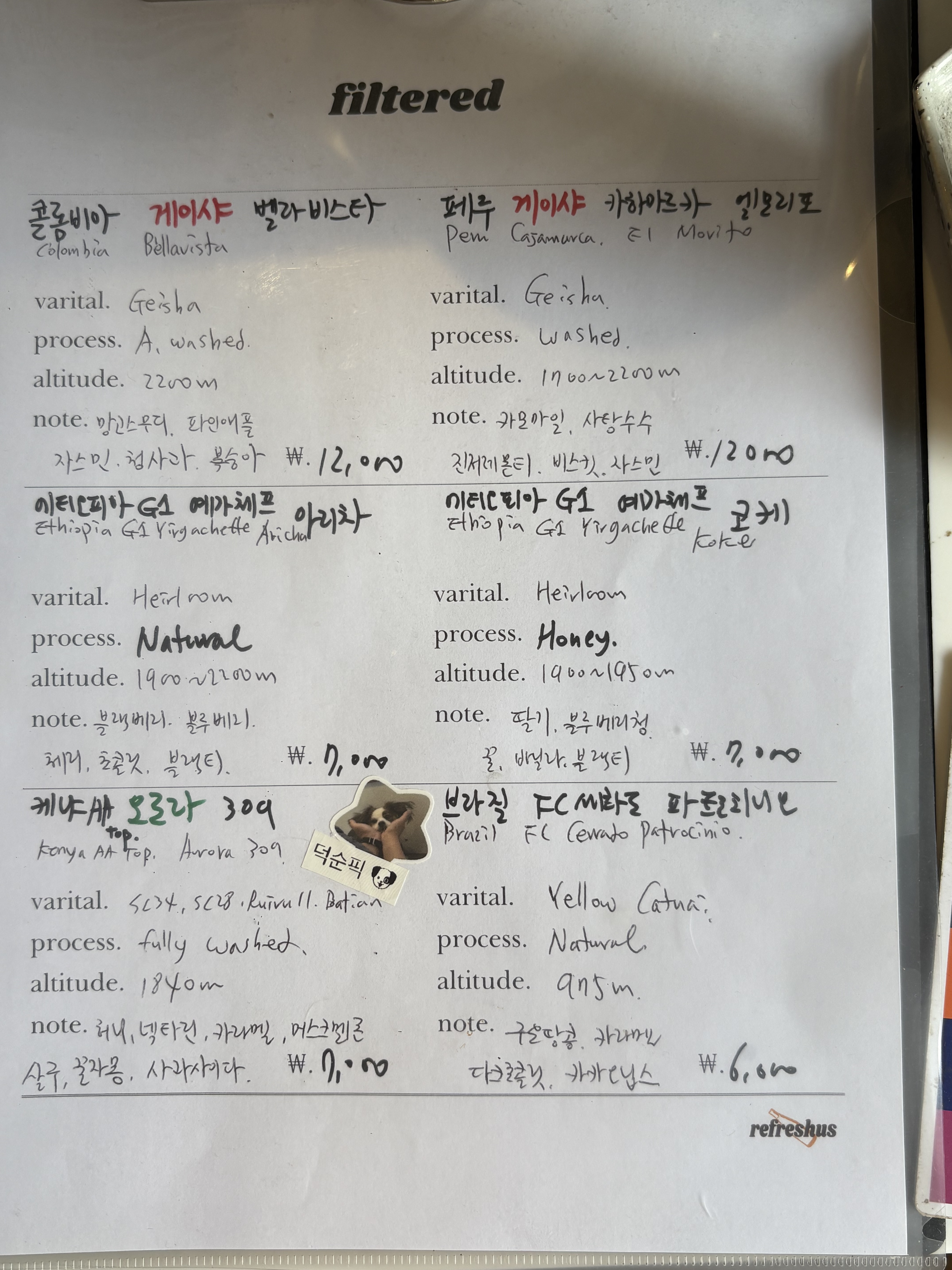 리프레셔스 반려동물 동반 애견카페