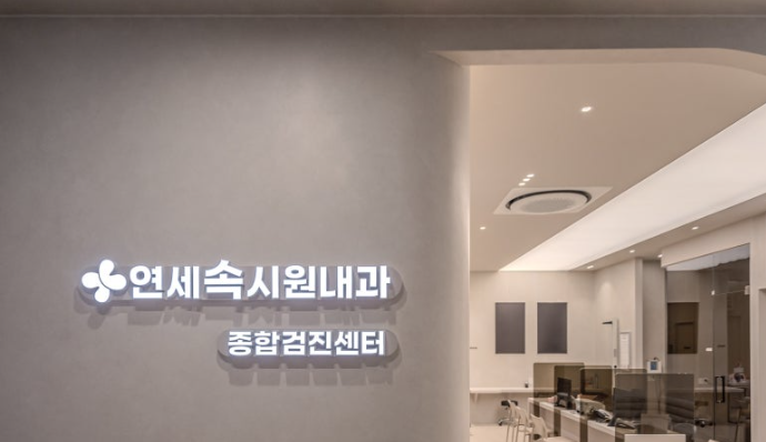 연