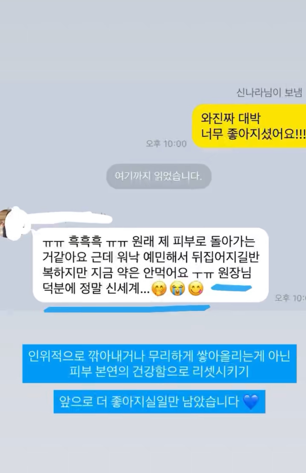 스킨신나라 대표 이미지