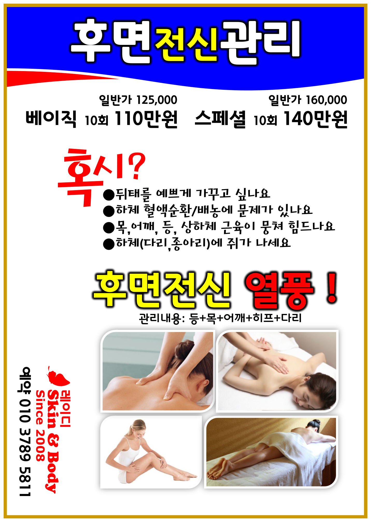 레이디스킨앤바디 대표 이미지