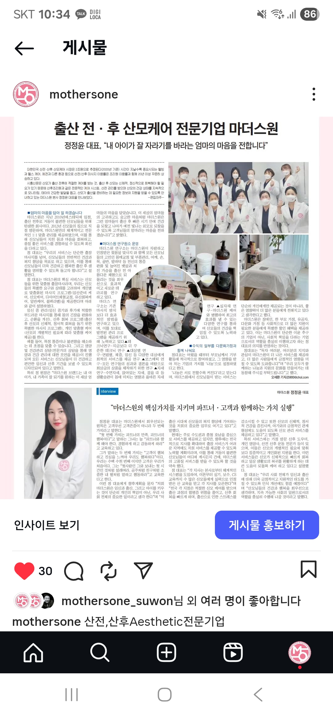 포마더스 안산 photo 3