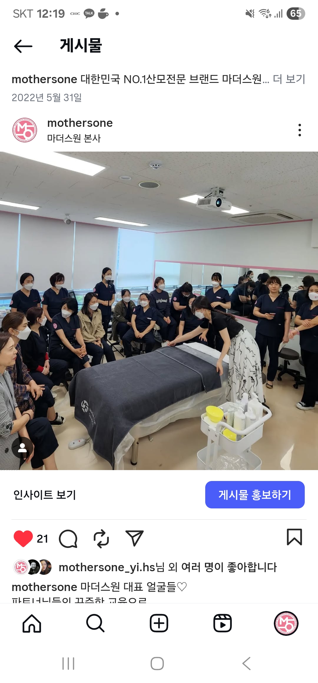 포마더스 인천중북부 photo 10