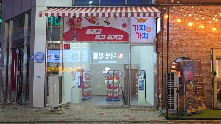 가챠의가치 매장 사진