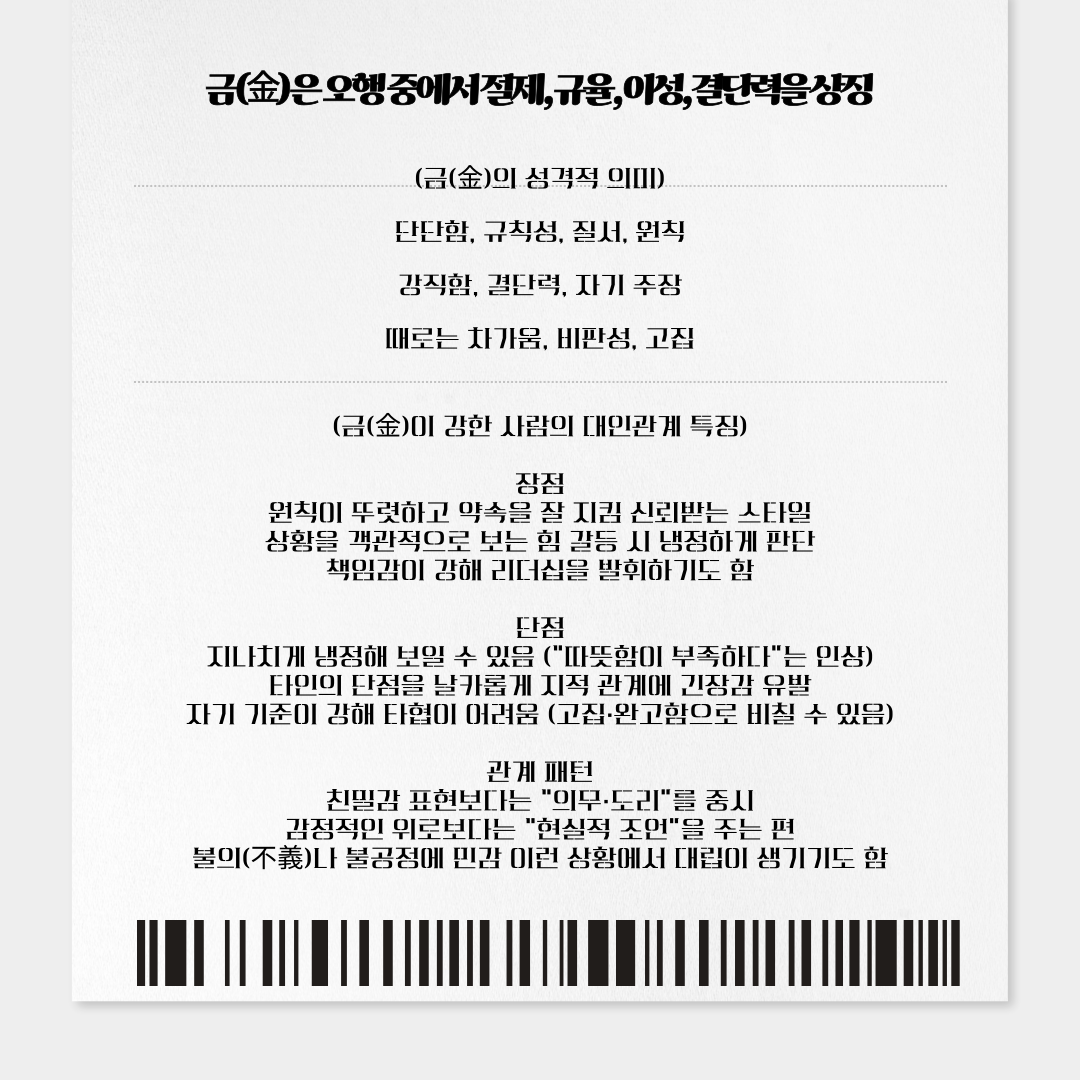 사주보는 심리학자 대표 이미지