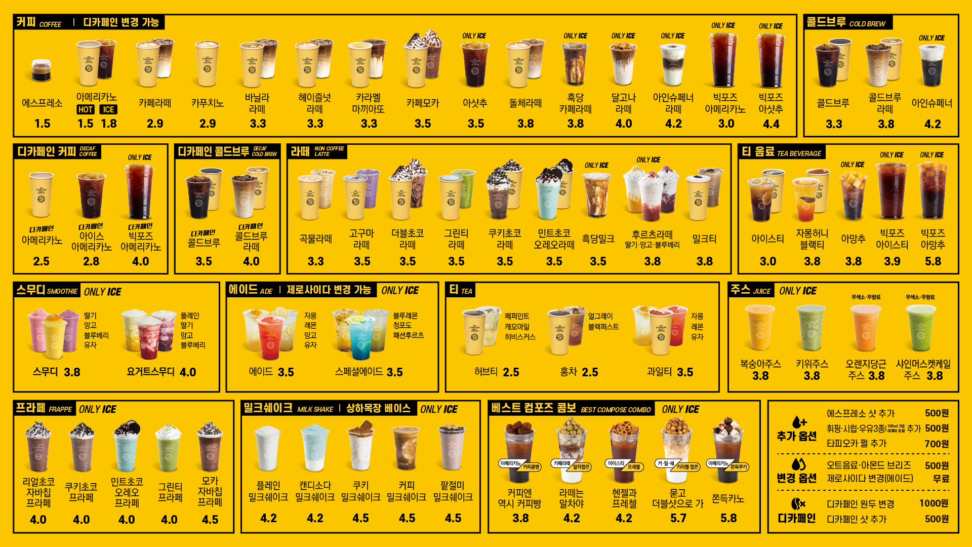 컴포즈커피 용인내대지마을점 대표이미지