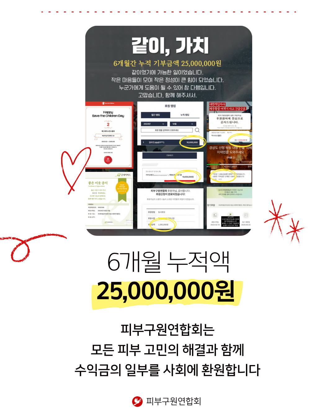 스킨신나라 대표 이미지