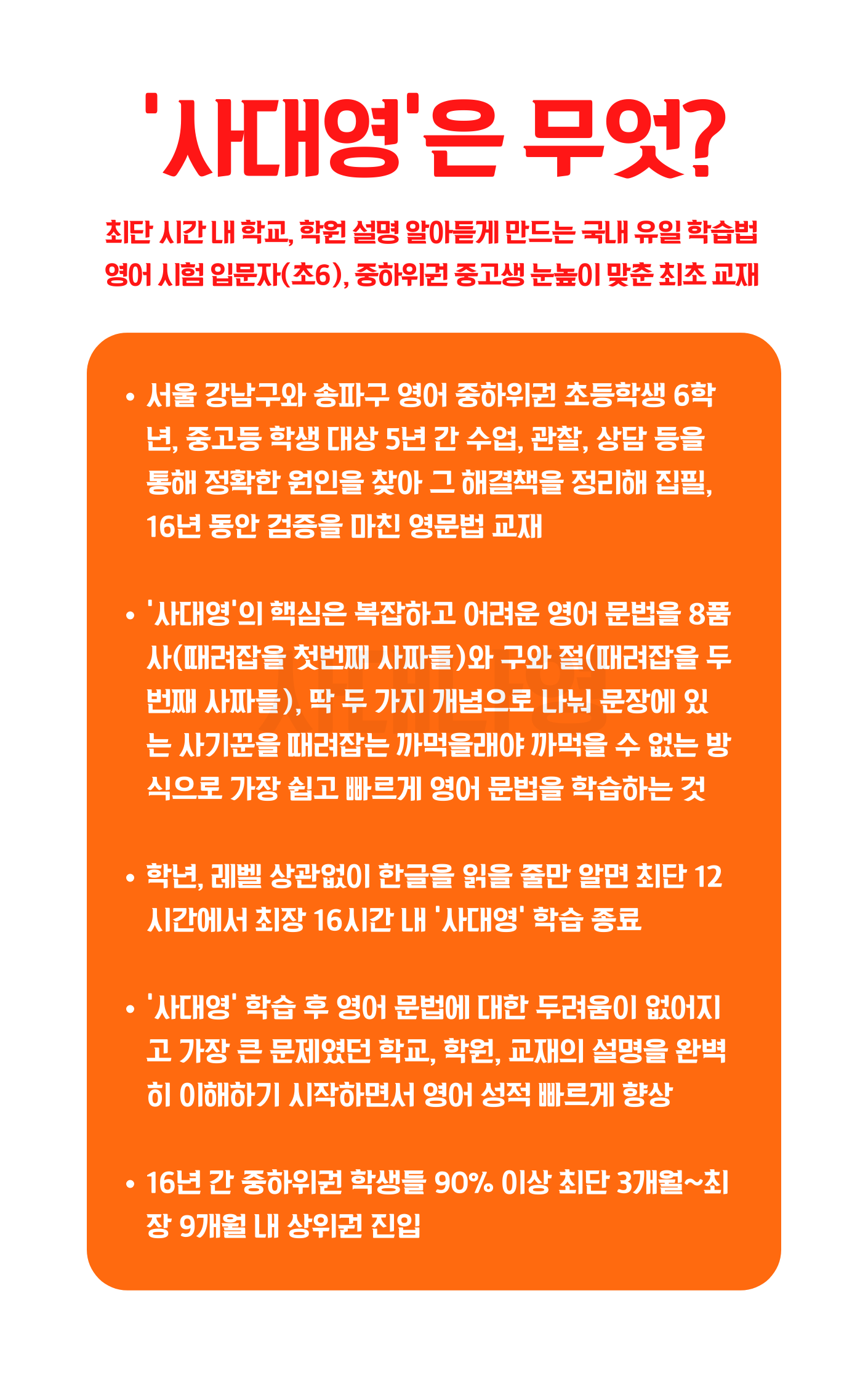 하이레벨잉글리쉬 대표 이미지