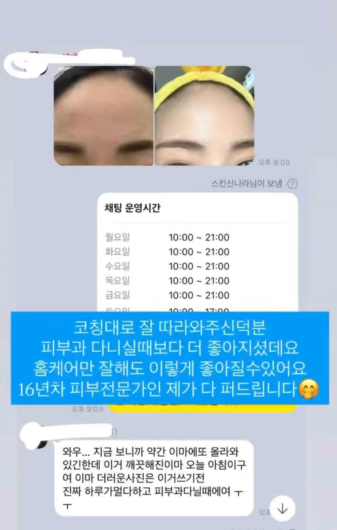 스킨신나라 대표 이미지