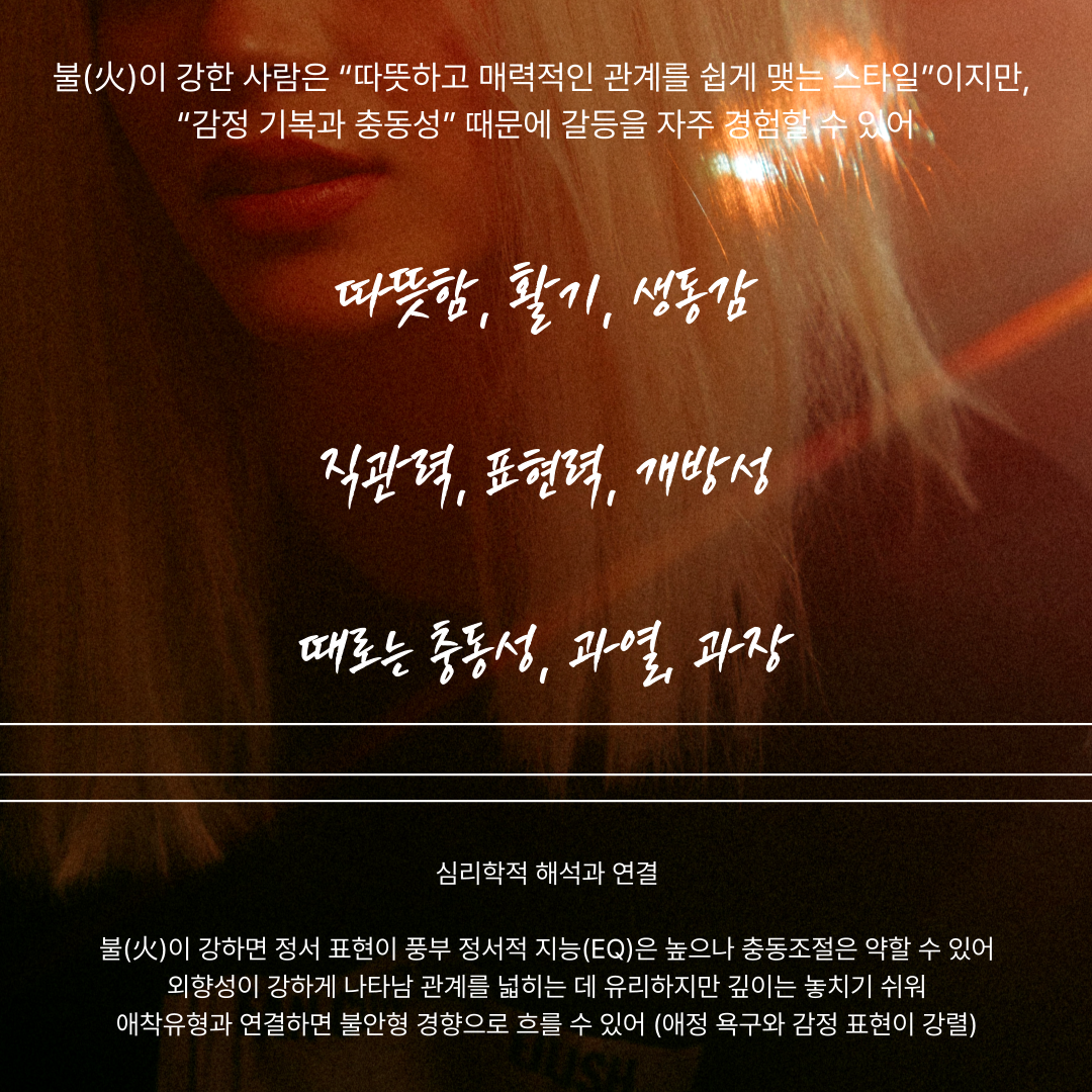 사주보는 심리학자 대표 이미지