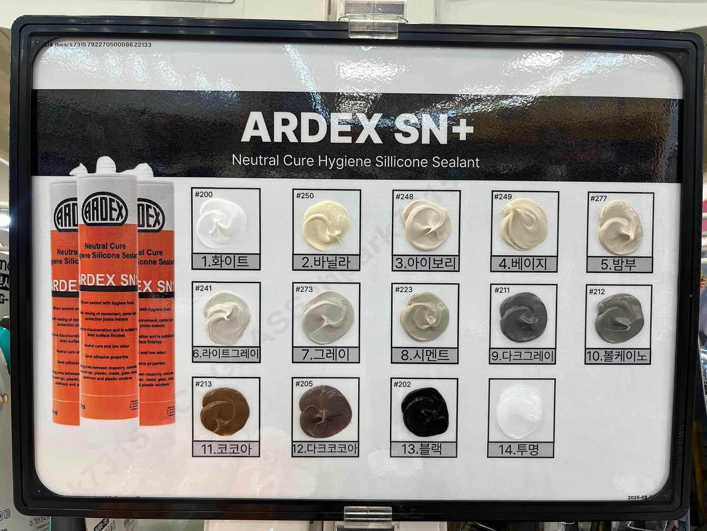 철물박사 울산점