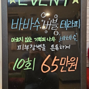 얼짱몸짱 성신여대점 대표 이미지